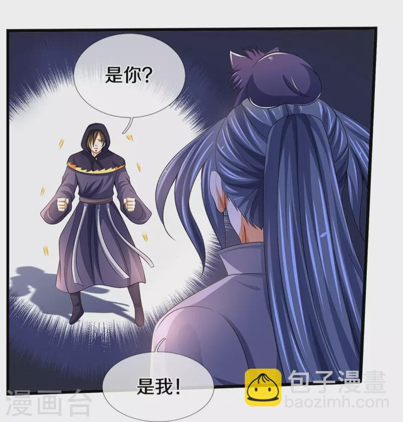 第434话 哼！就凭你？！29