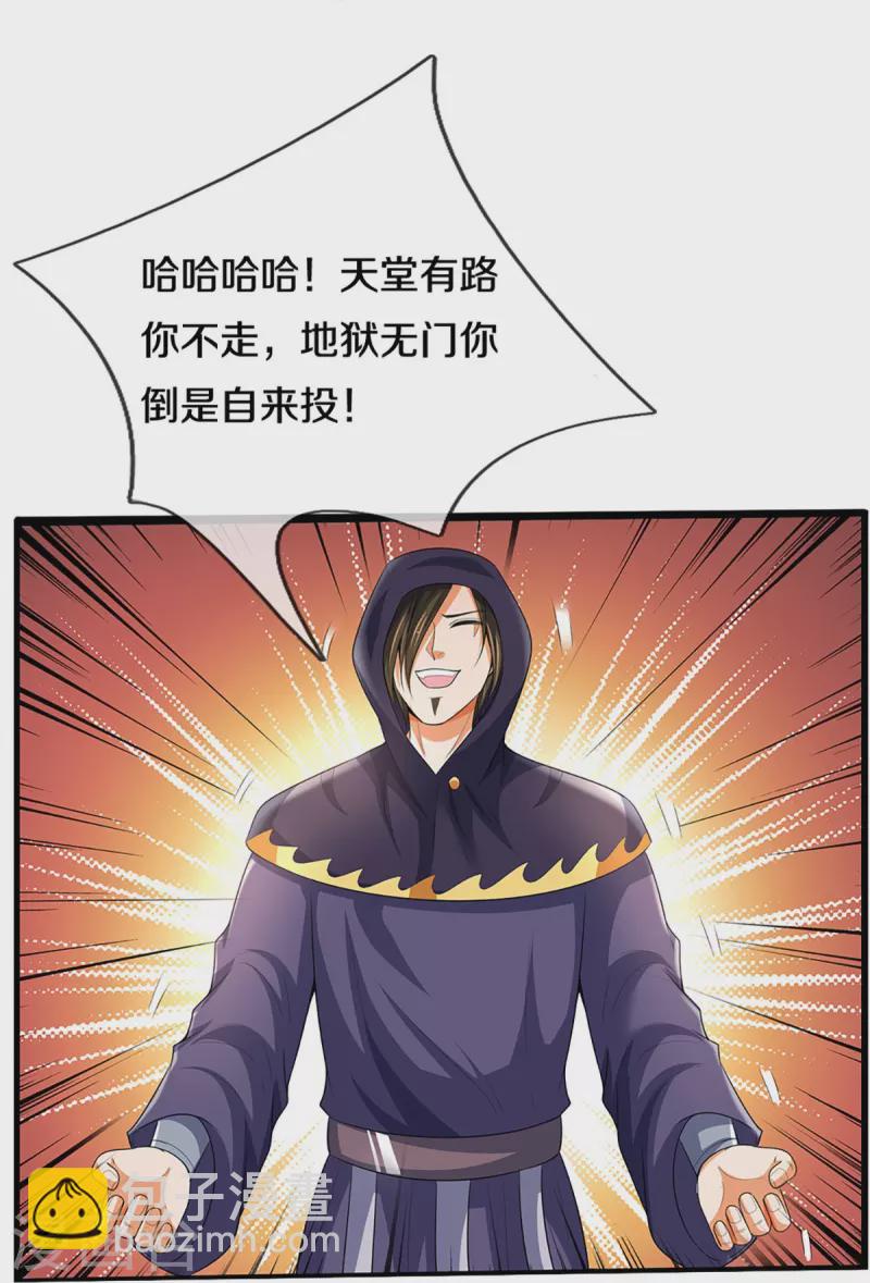 第434话 哼！就凭你？！30