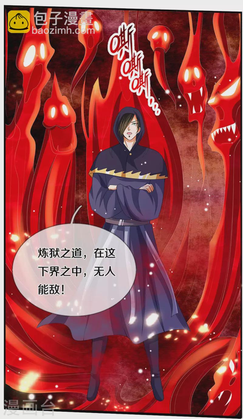 第434话 哼！就凭你？！34