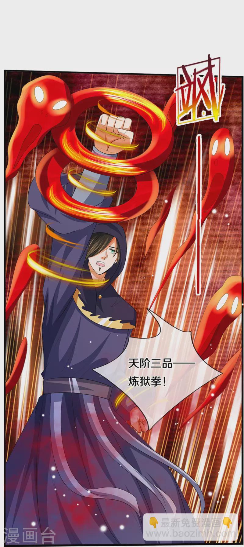 第434话 哼！就凭你？！36
