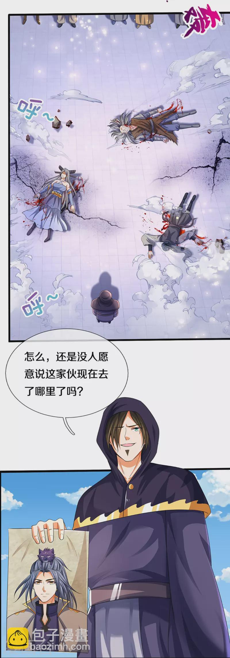 第434话 哼！就凭你？！4