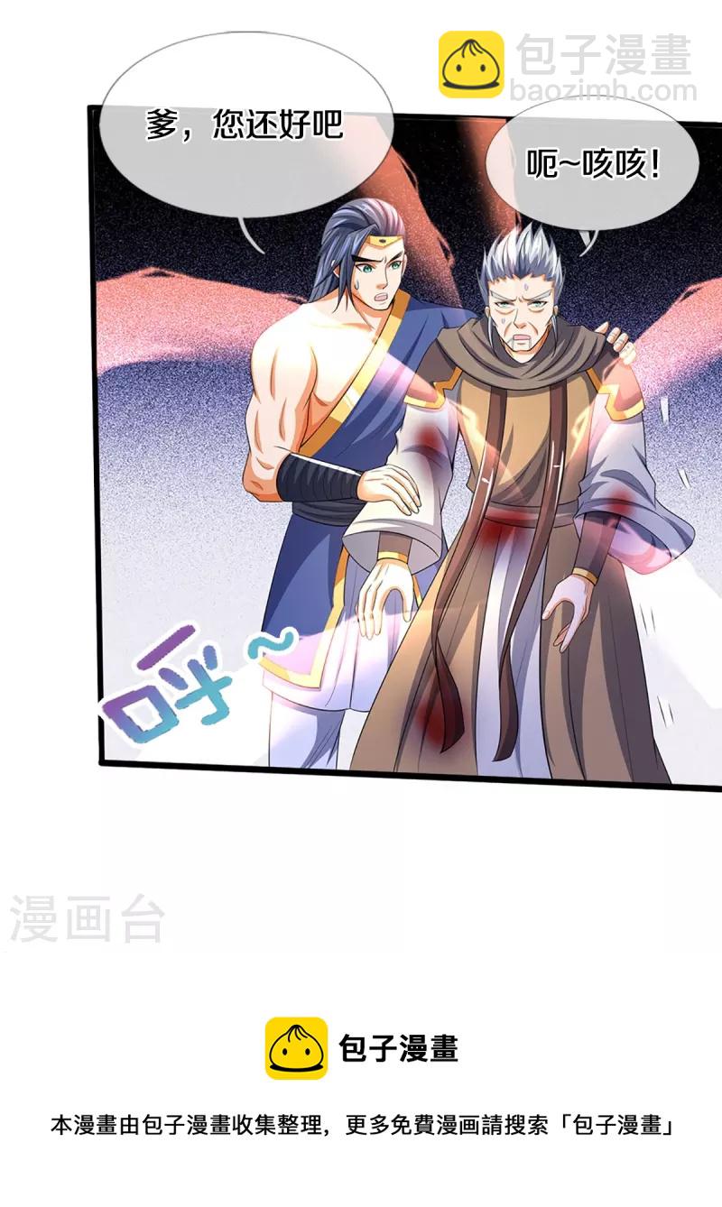 第434话 哼！就凭你？！41