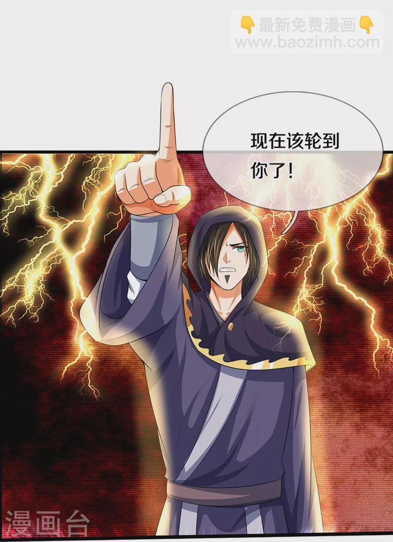 第434话 哼！就凭你？！7