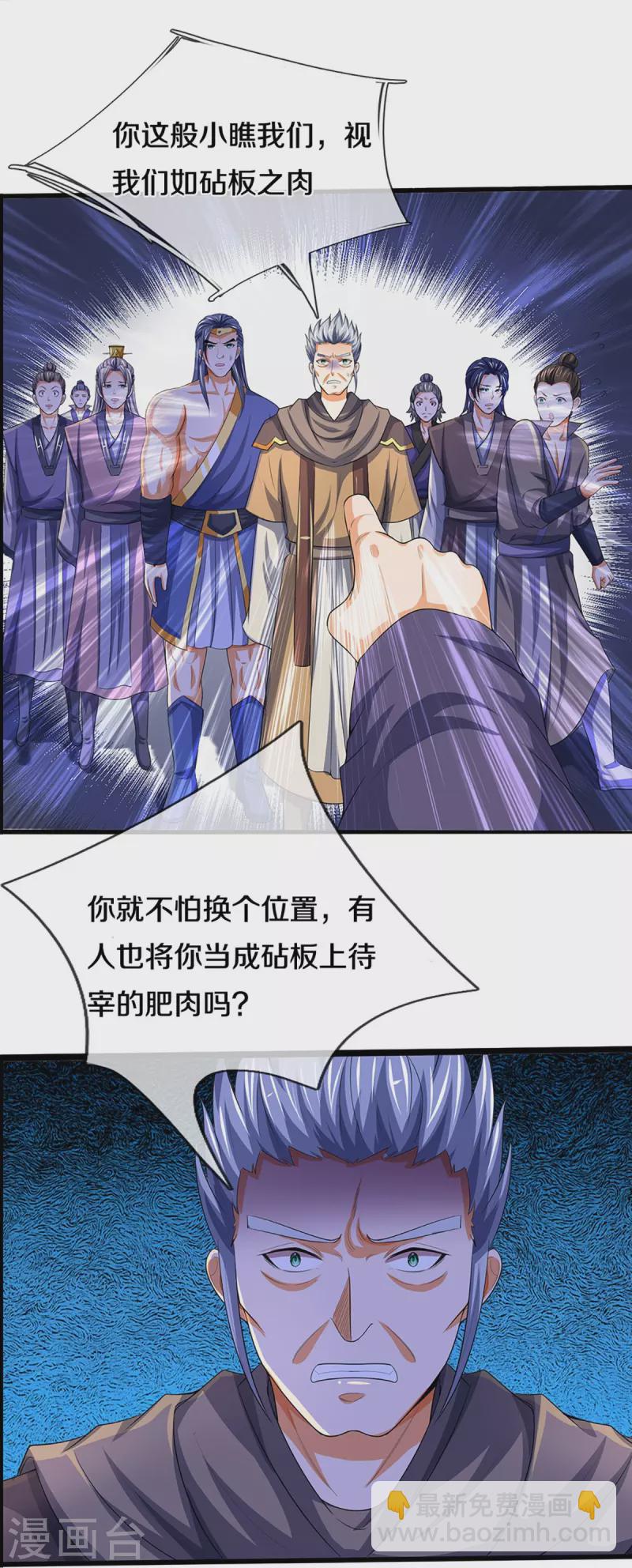 第434话 哼！就凭你？！8