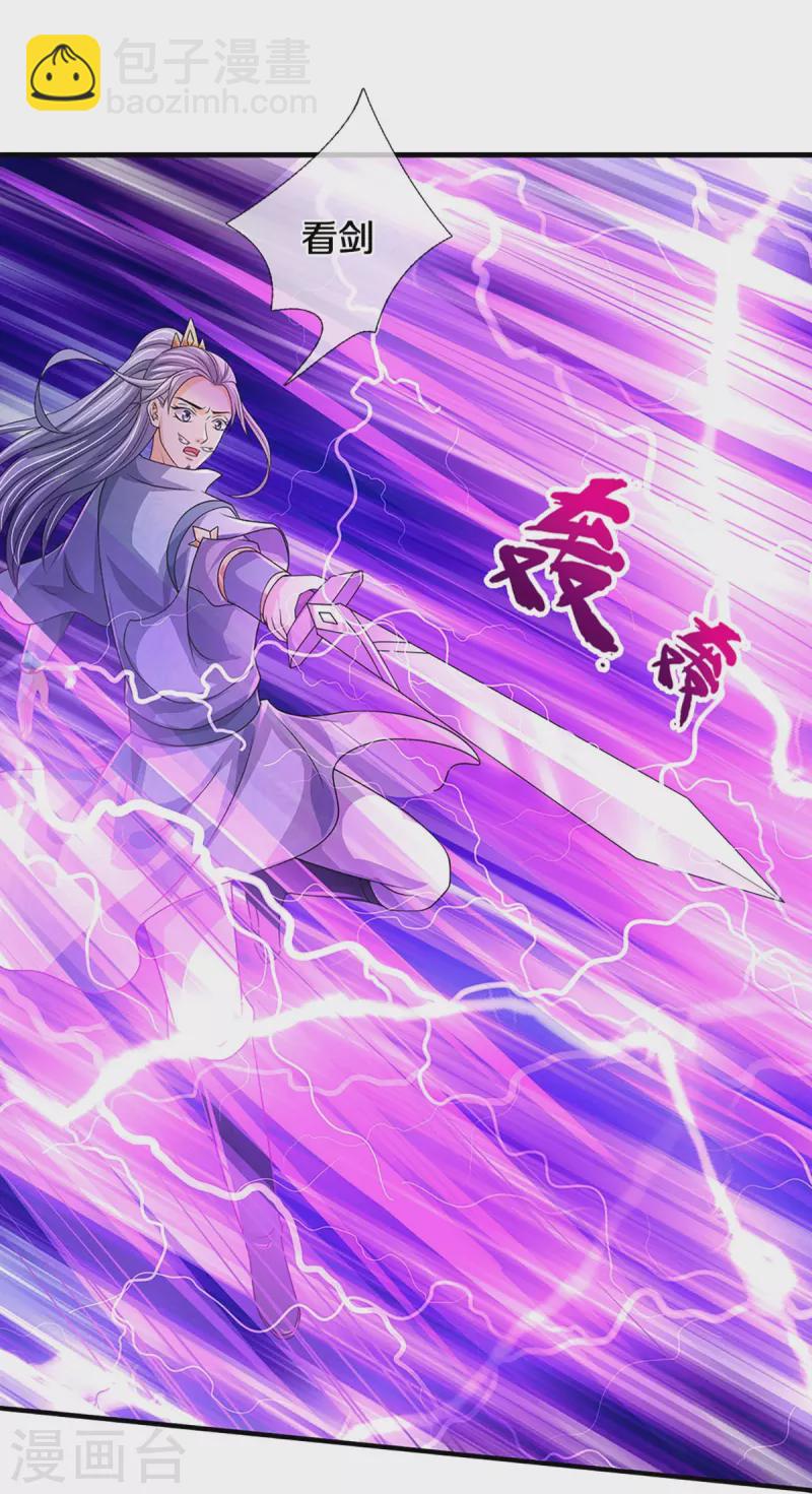 第435话 至尊之下，我无敌！10
