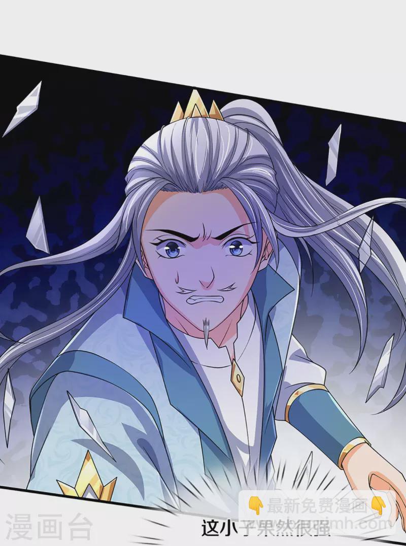 第435话 至尊之下，我无敌！13