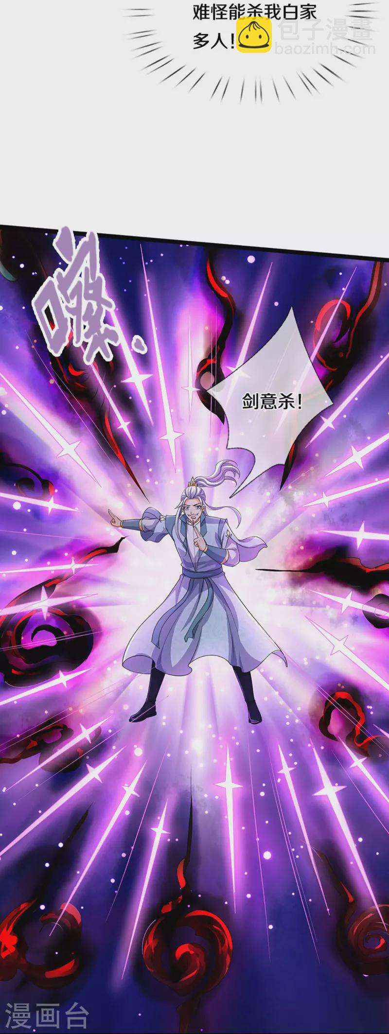 第435话 至尊之下，我无敌！14