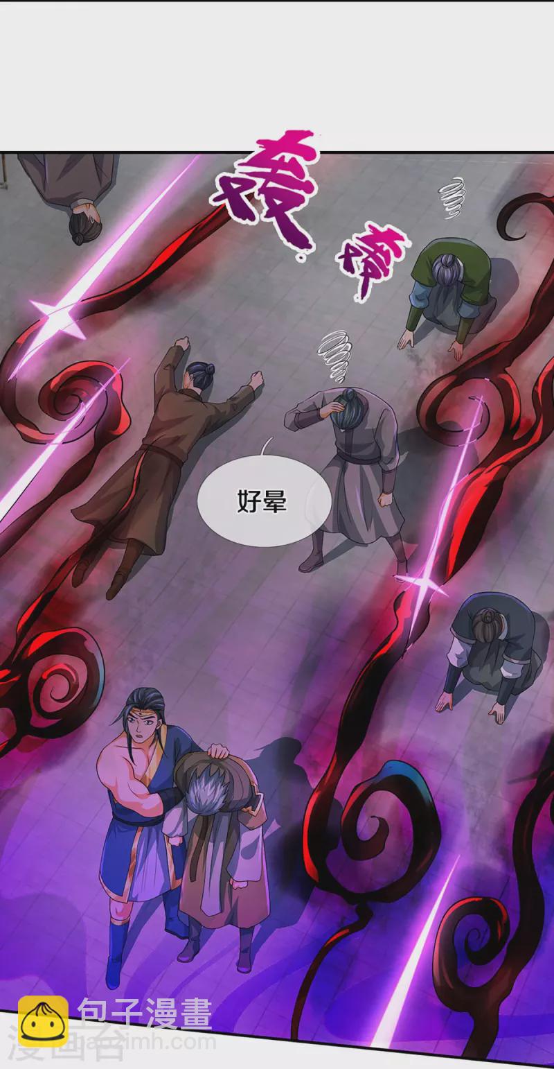 第435话 至尊之下，我无敌！15