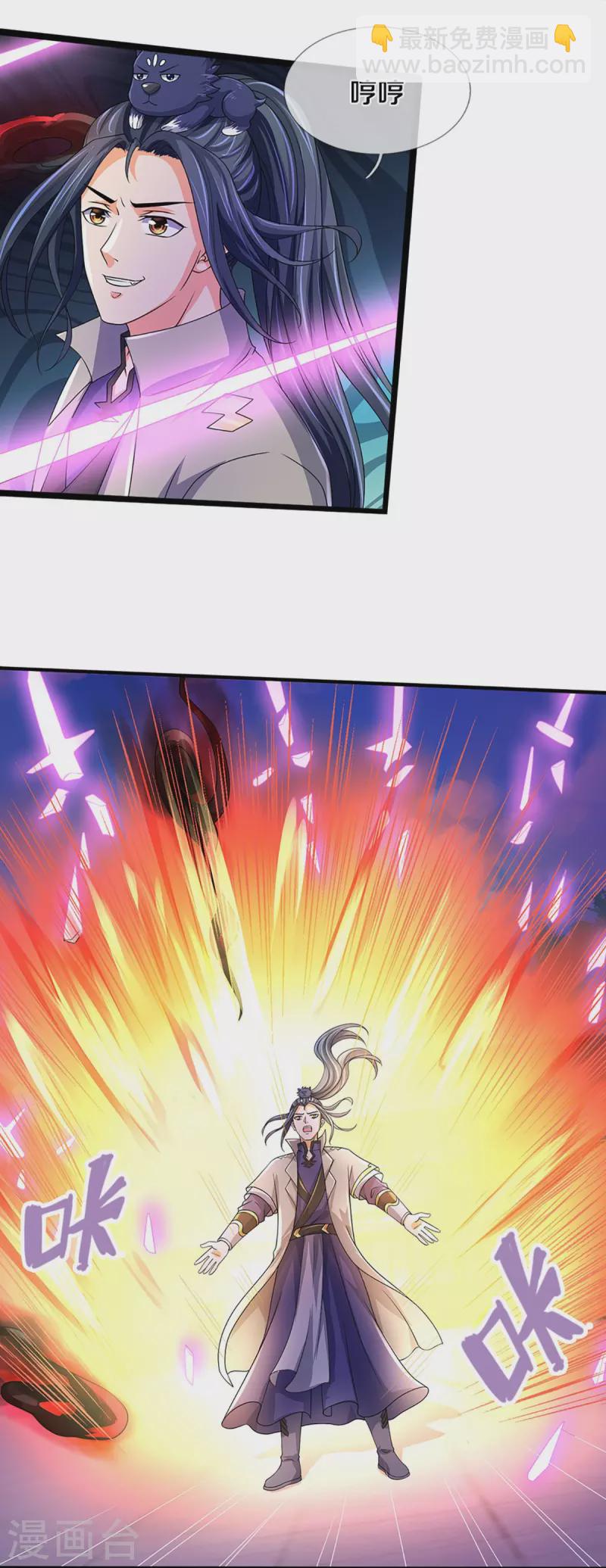 第435话 至尊之下，我无敌！16