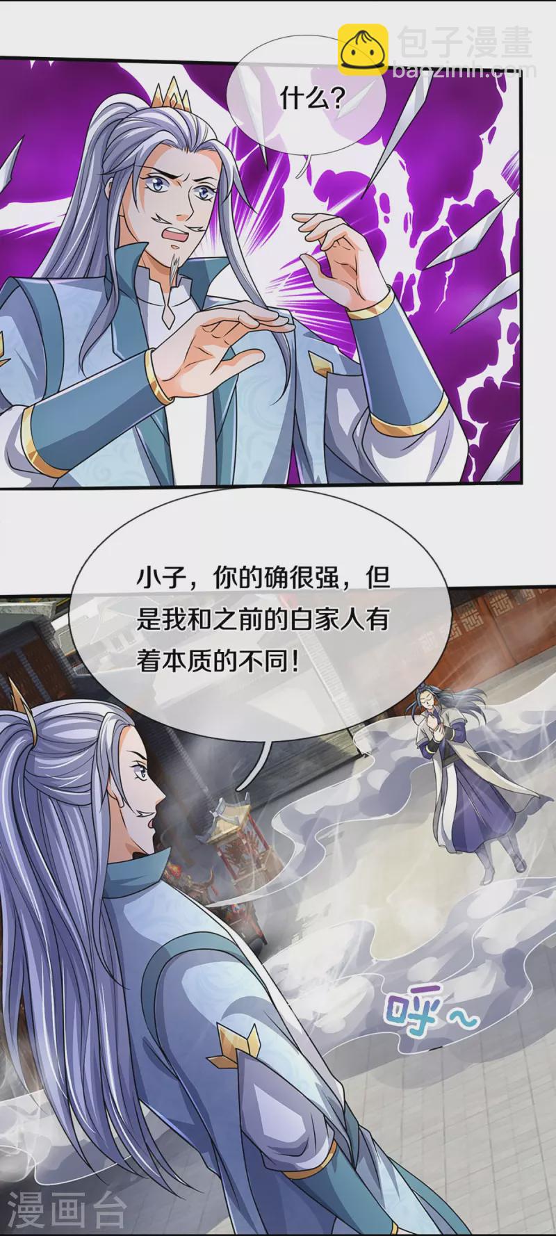 第435话 至尊之下，我无敌！17