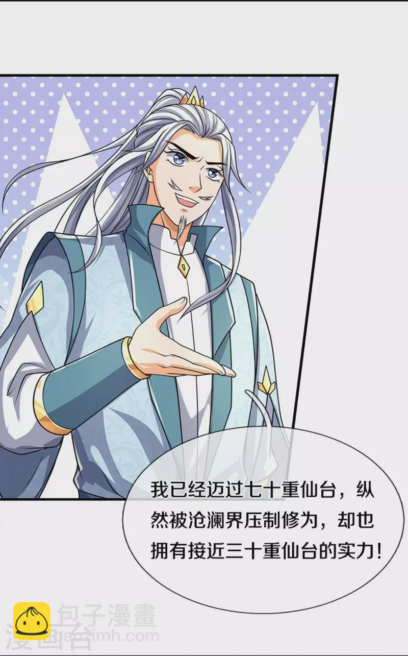 第435话 至尊之下，我无敌！18