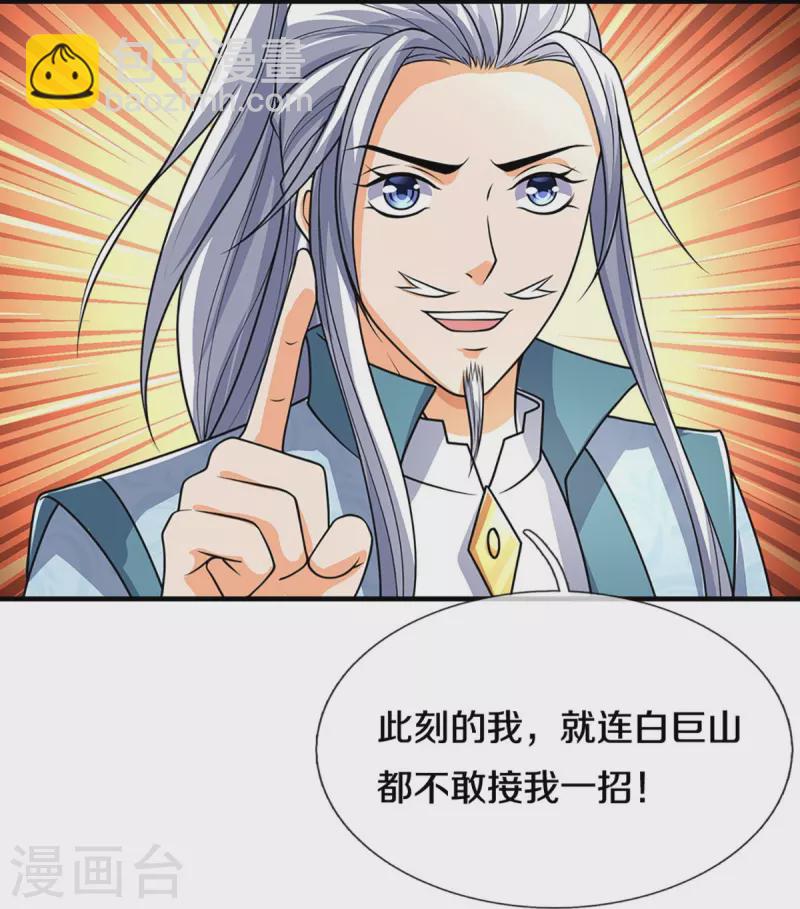 第435话 至尊之下，我无敌！19