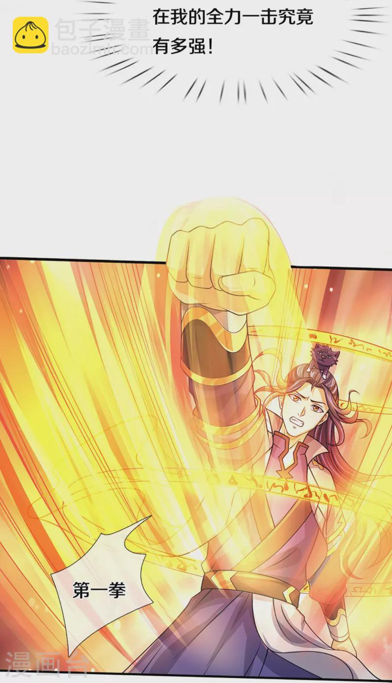 第435话 至尊之下，我无敌！23
