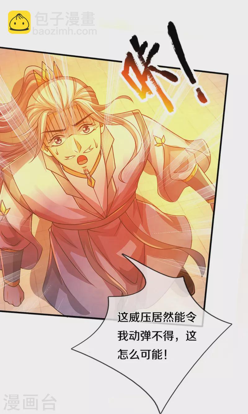 第435话 至尊之下，我无敌！26