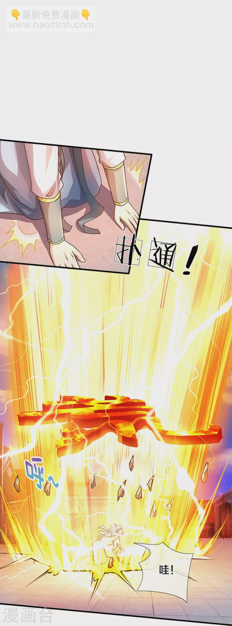 第435话 至尊之下，我无敌！27