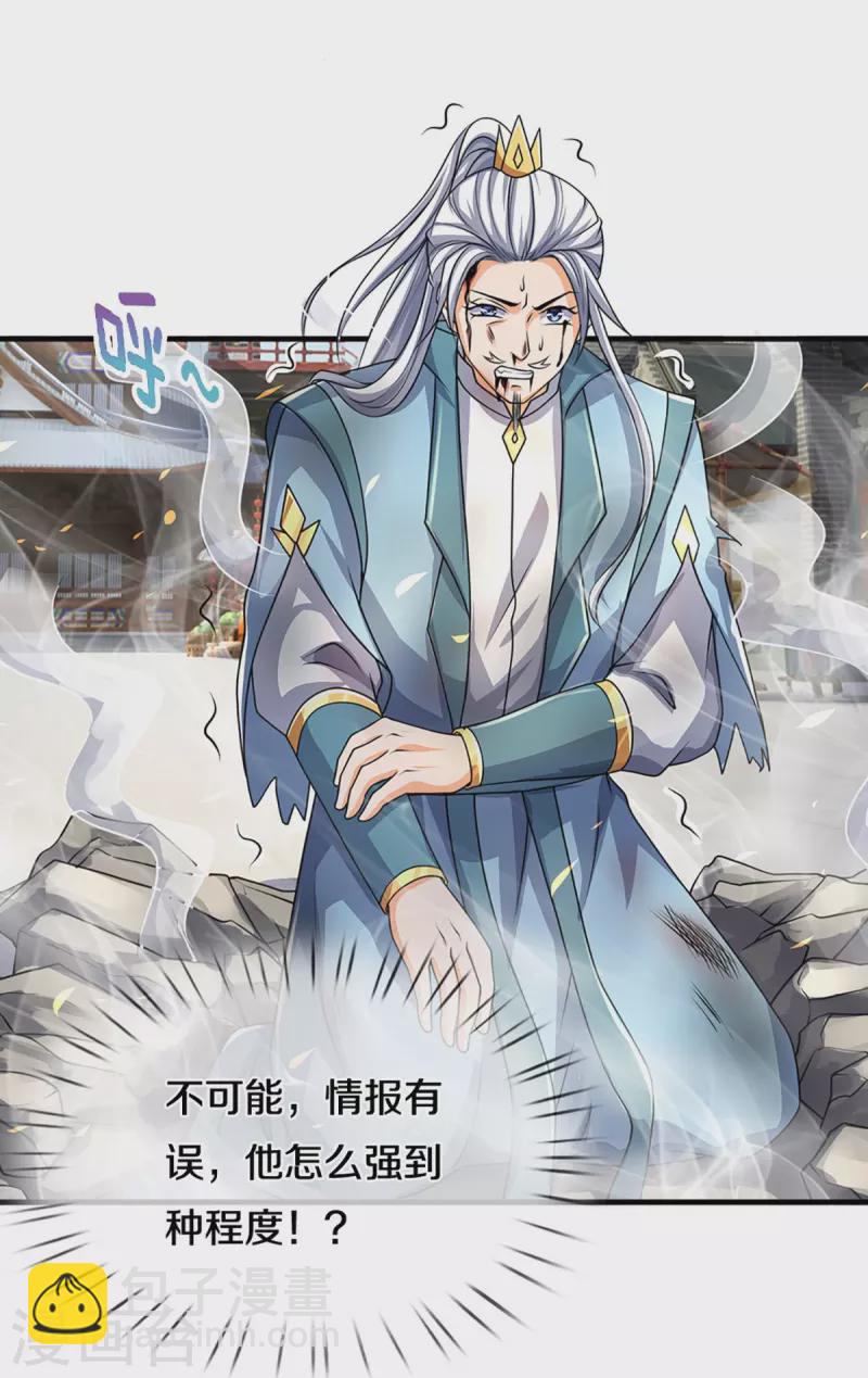 第435话 至尊之下，我无敌！30