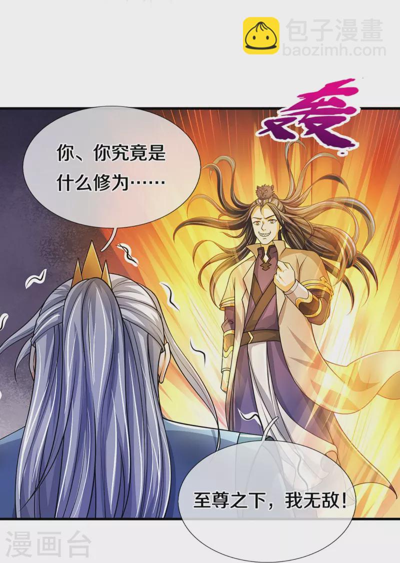 第435话 至尊之下，我无敌！31
