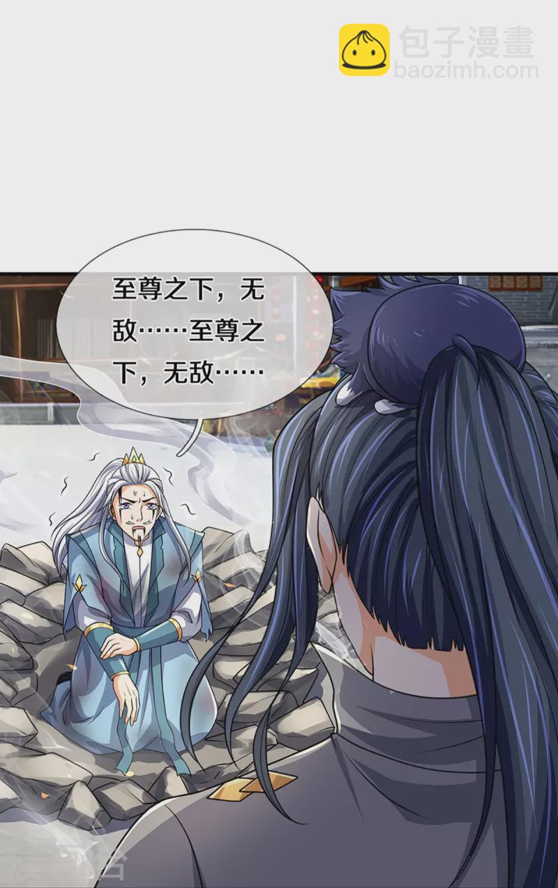 第435话 至尊之下，我无敌！32