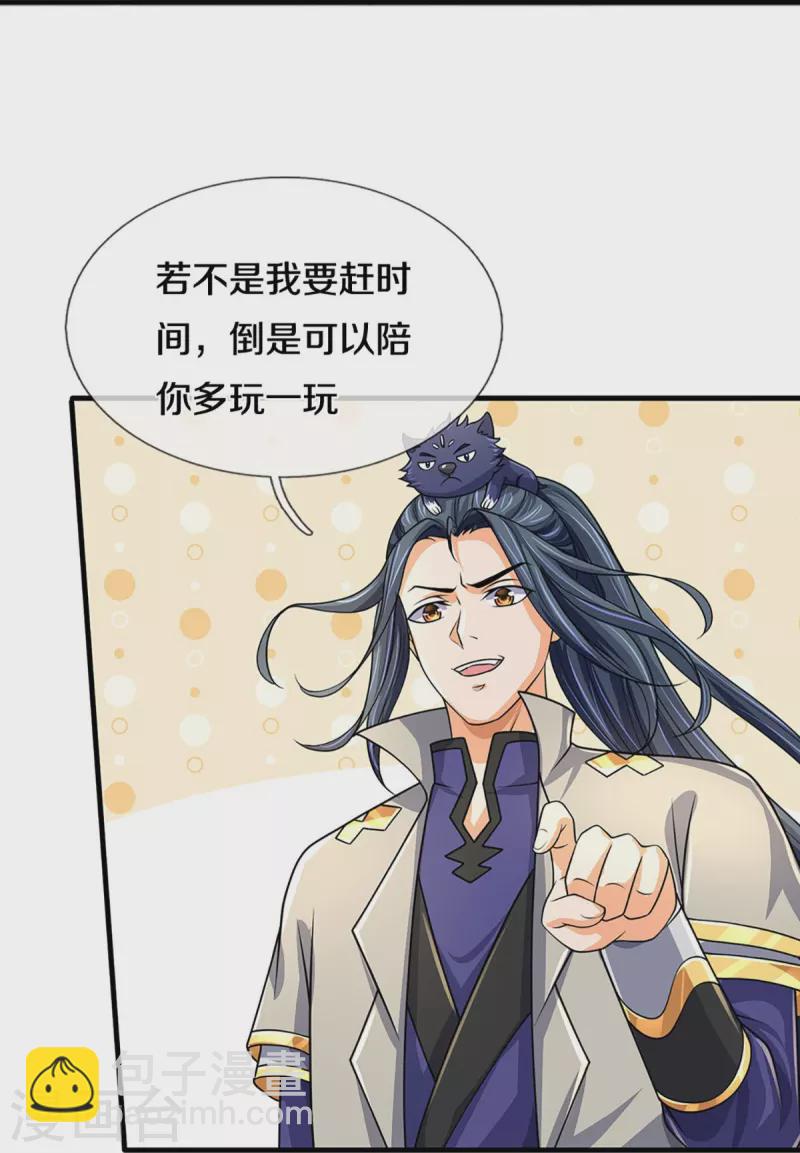 第435话 至尊之下，我无敌！33