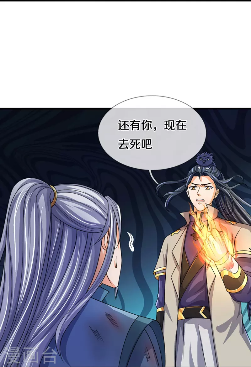 第435话 至尊之下，我无敌！35