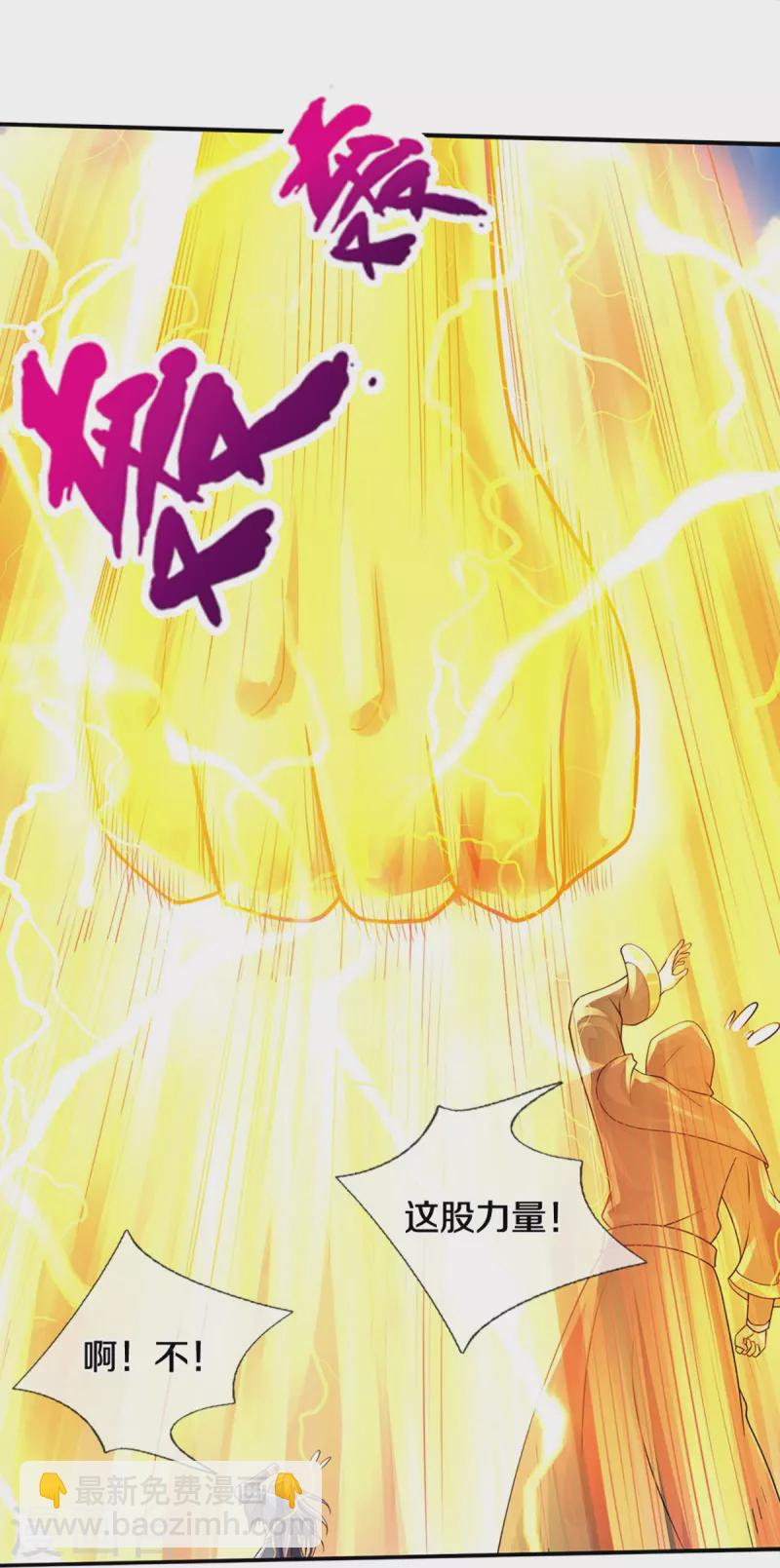 第435话 至尊之下，我无敌！37