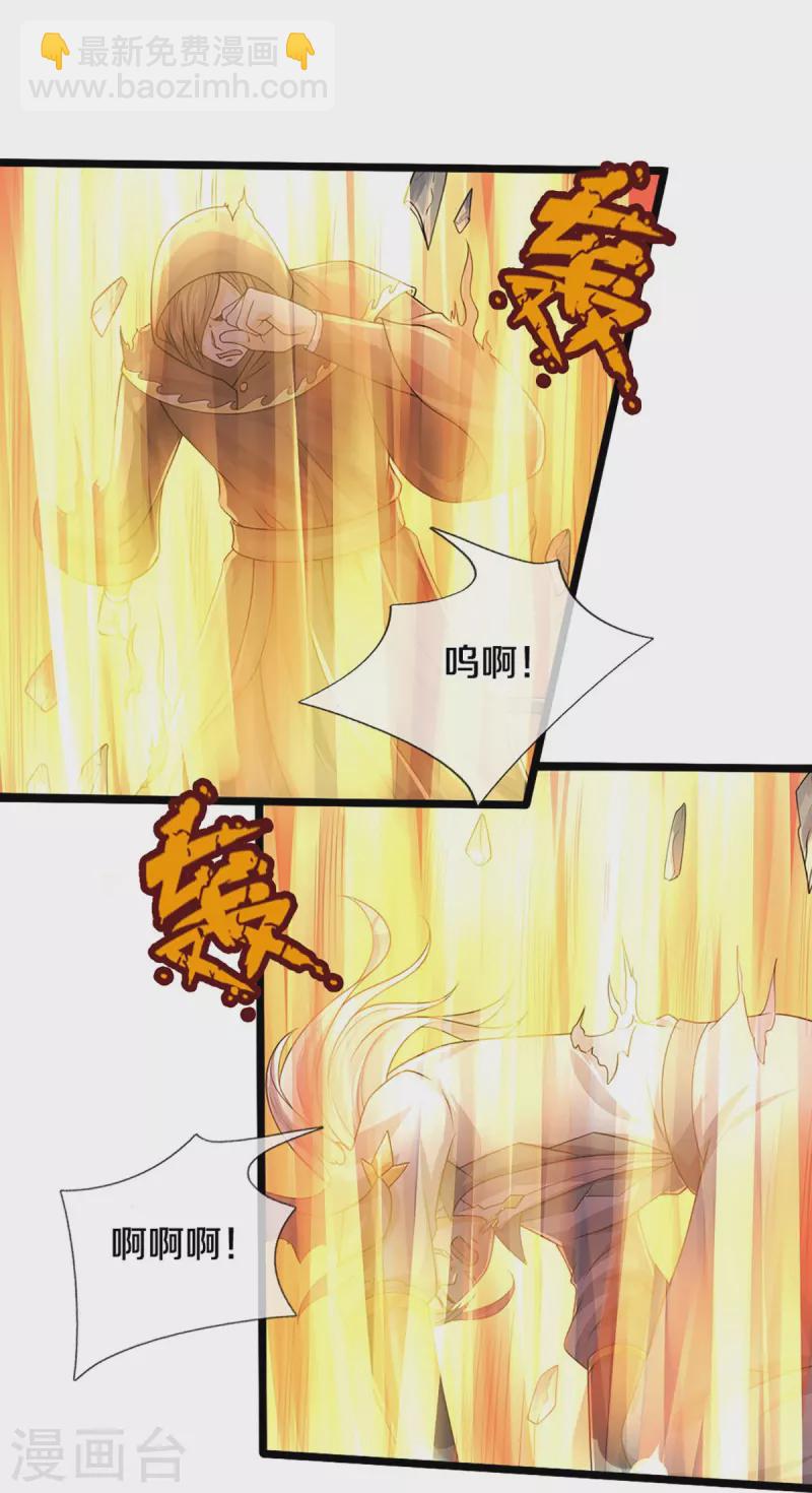 第435话 至尊之下，我无敌！38