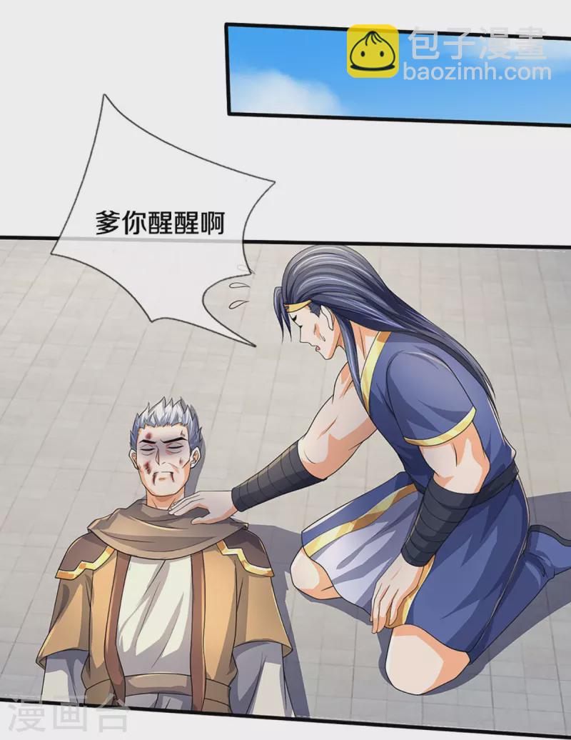 第435话 至尊之下，我无敌！41