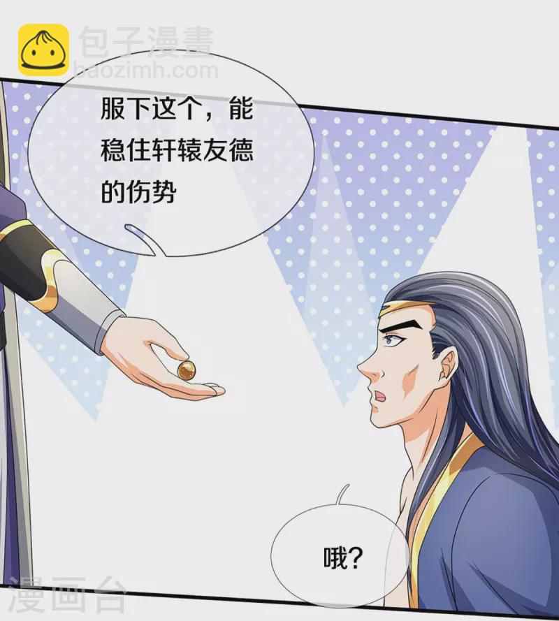 第435话 至尊之下，我无敌！42