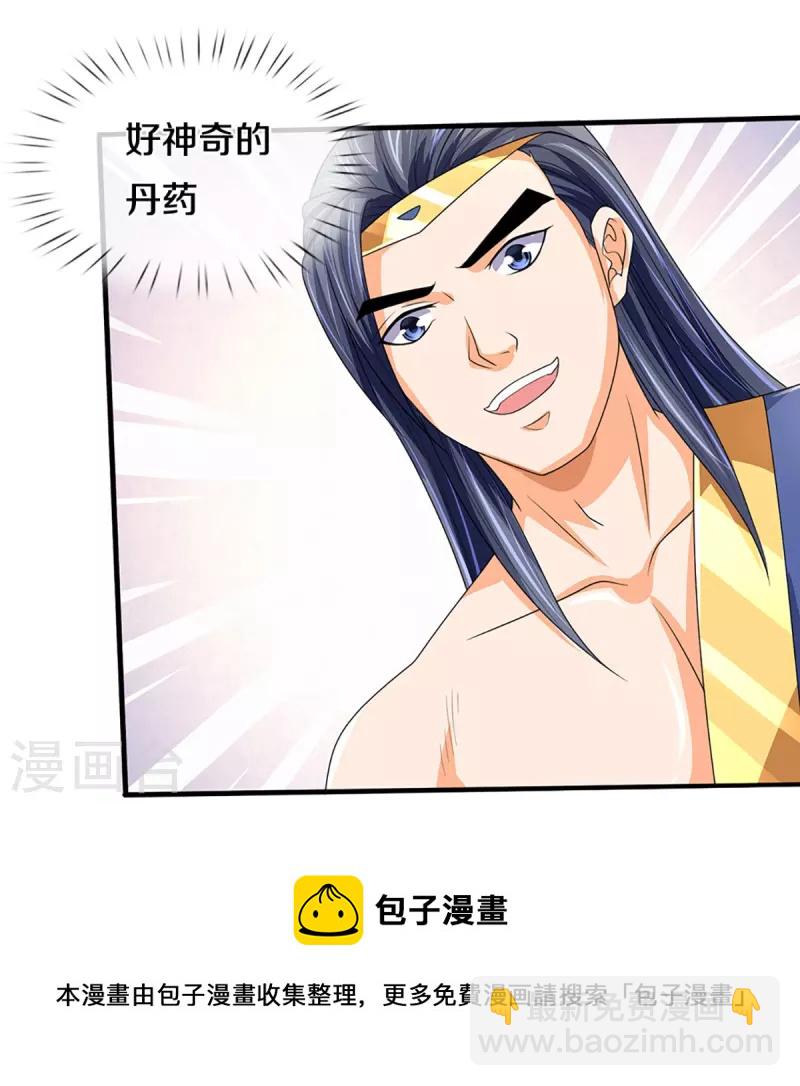 第435话 至尊之下，我无敌！46