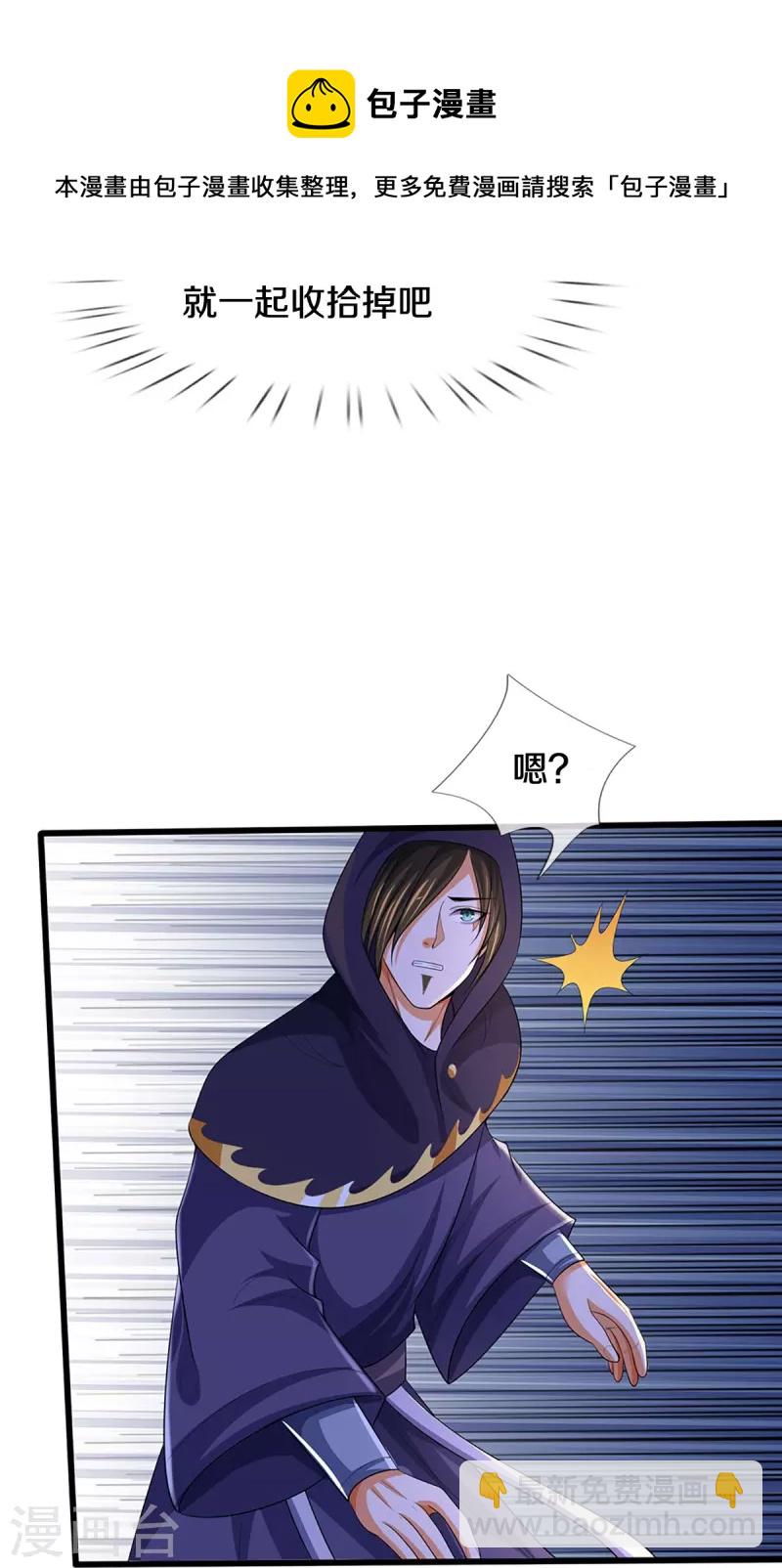 第435话 至尊之下，我无敌！6