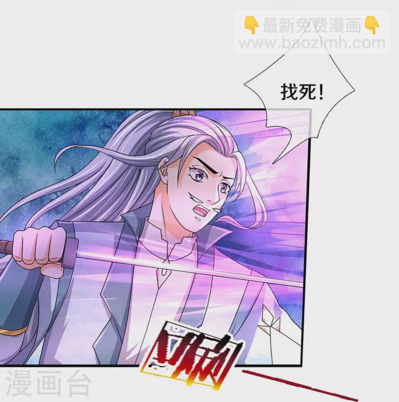 第435话 至尊之下，我无敌！9