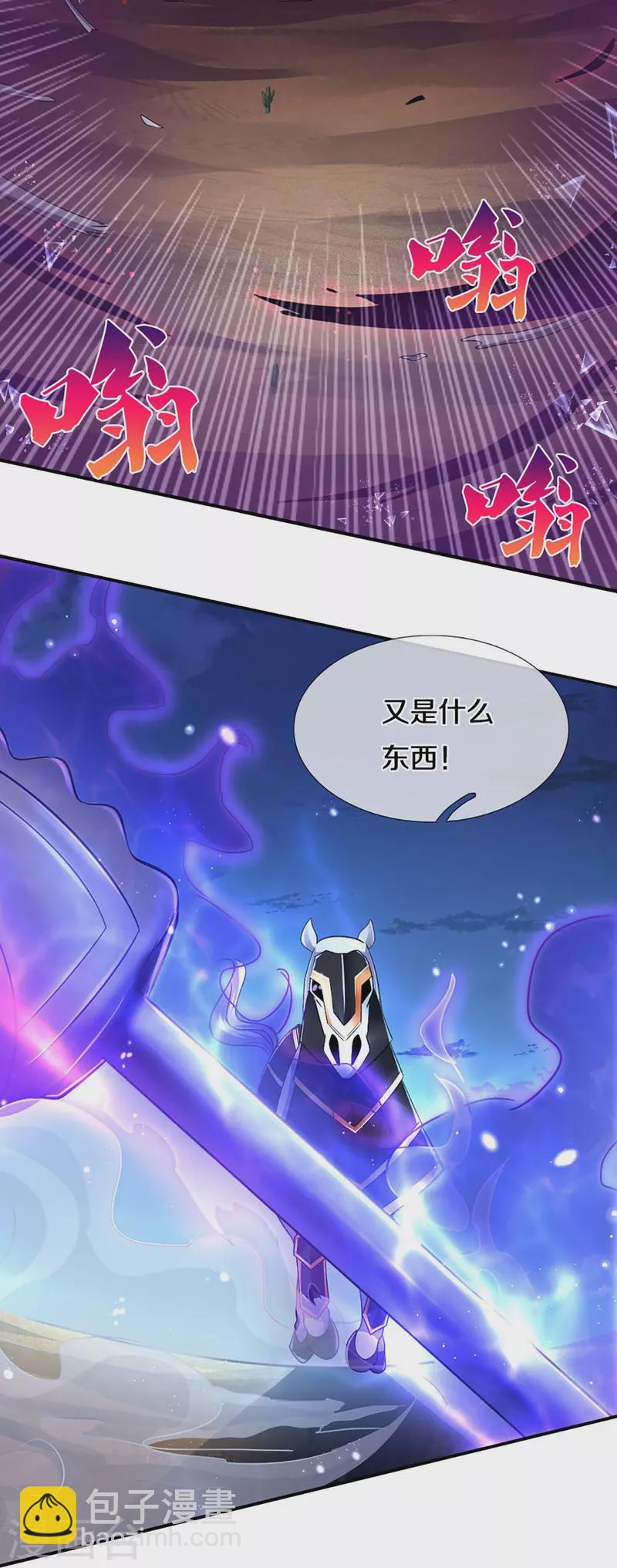 第440话 不太好的记忆15