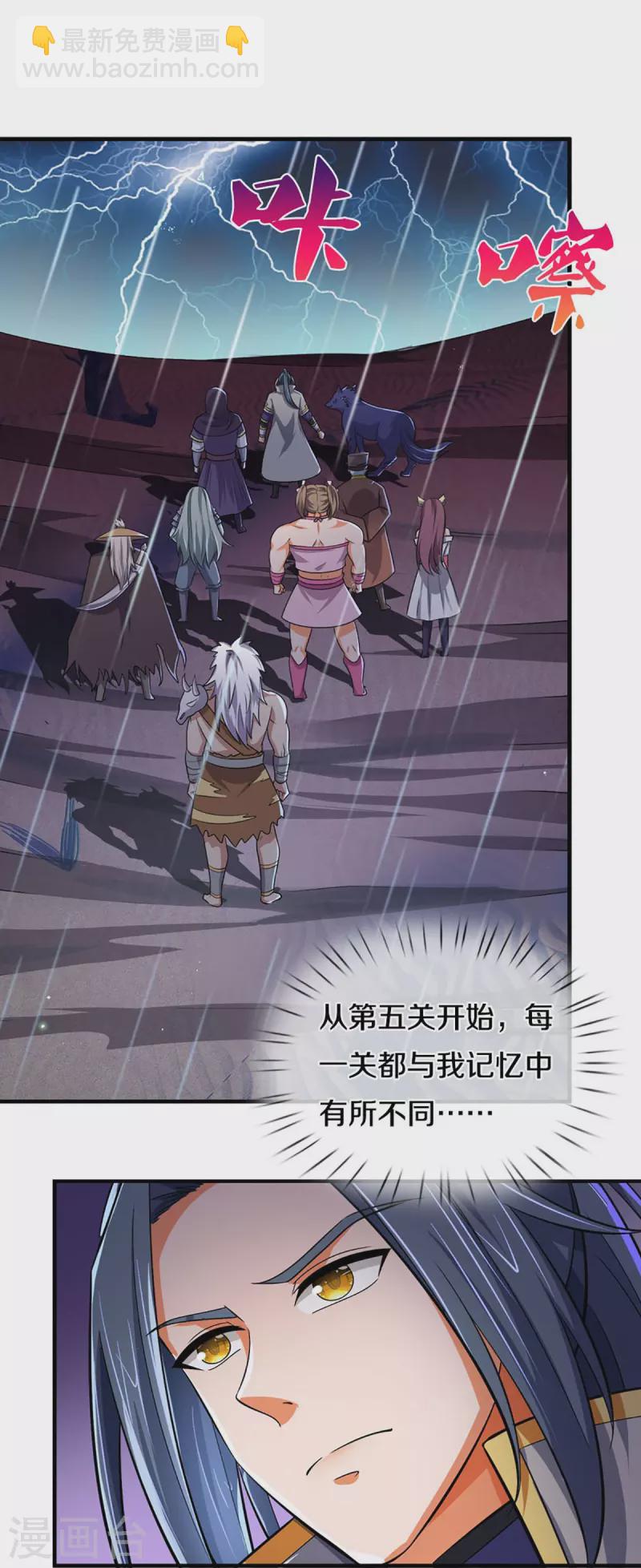 第440话 不太好的记忆3