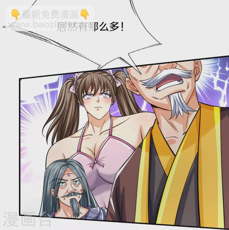 第440话 不太好的记忆31