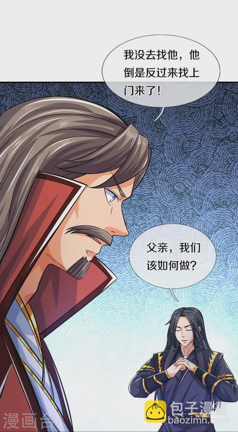第441话 前往上界10