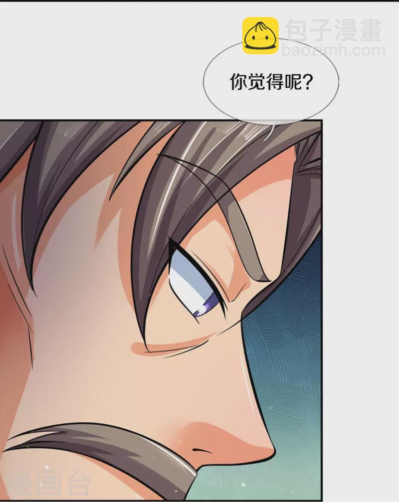 第441话 前往上界11
