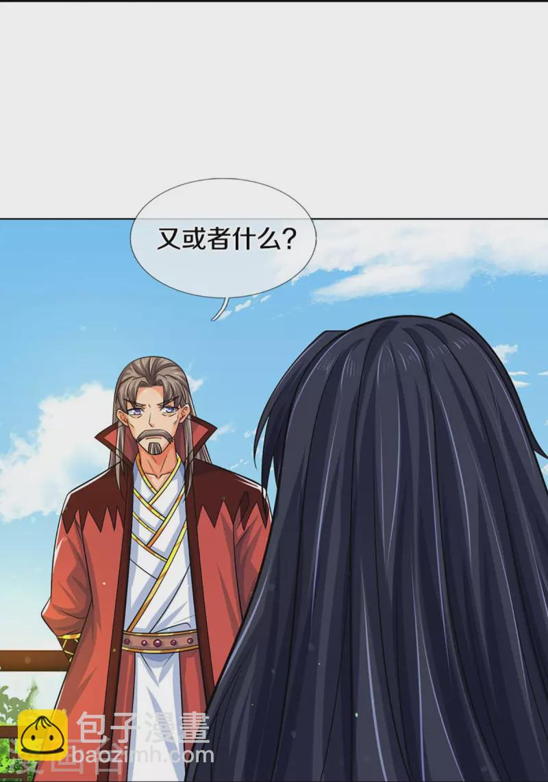 第441话 前往上界14