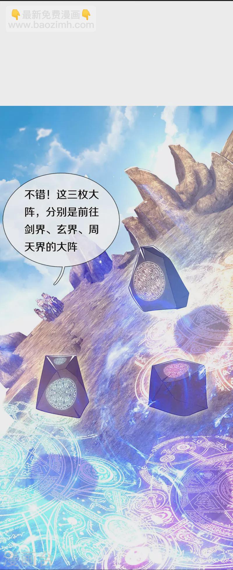 第441话 前往上界32