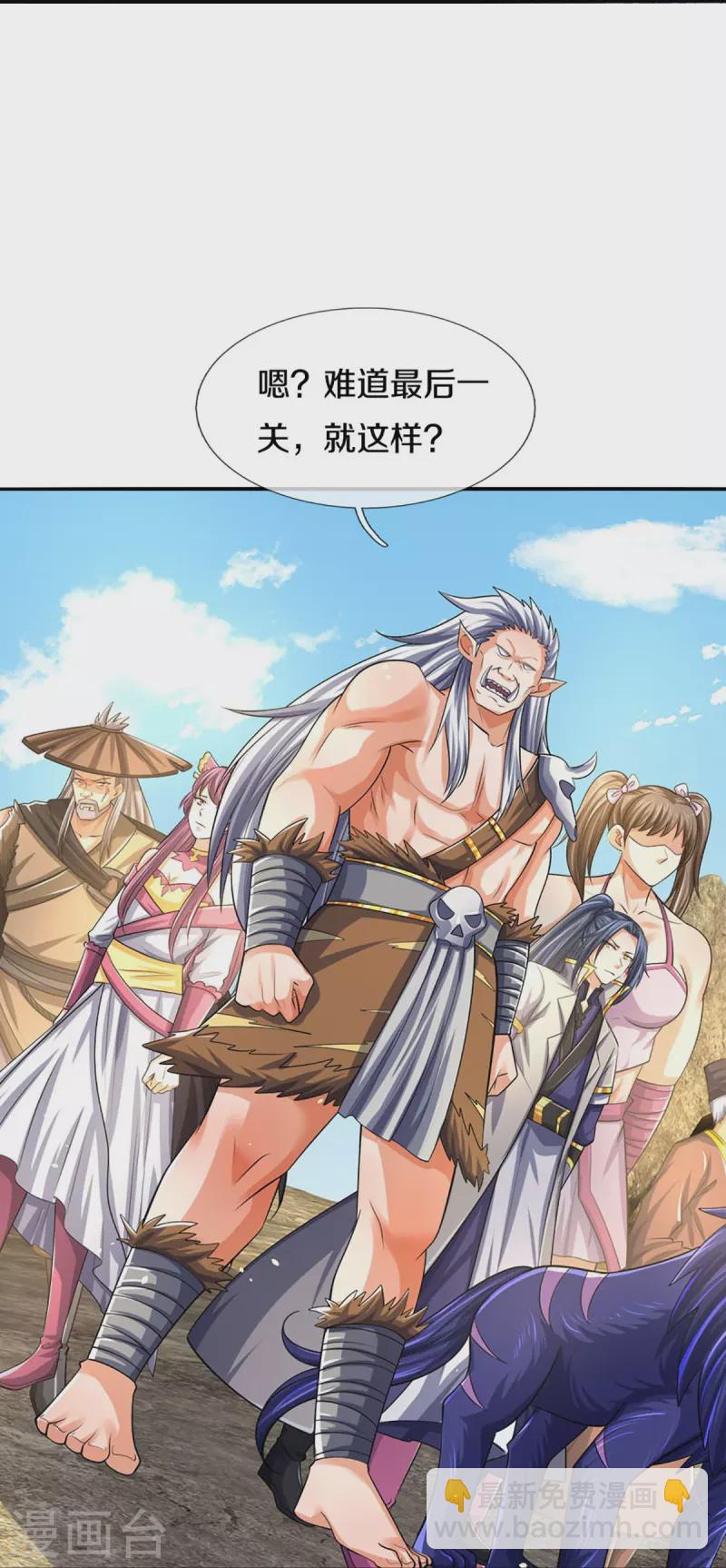 第441话 前往上界33