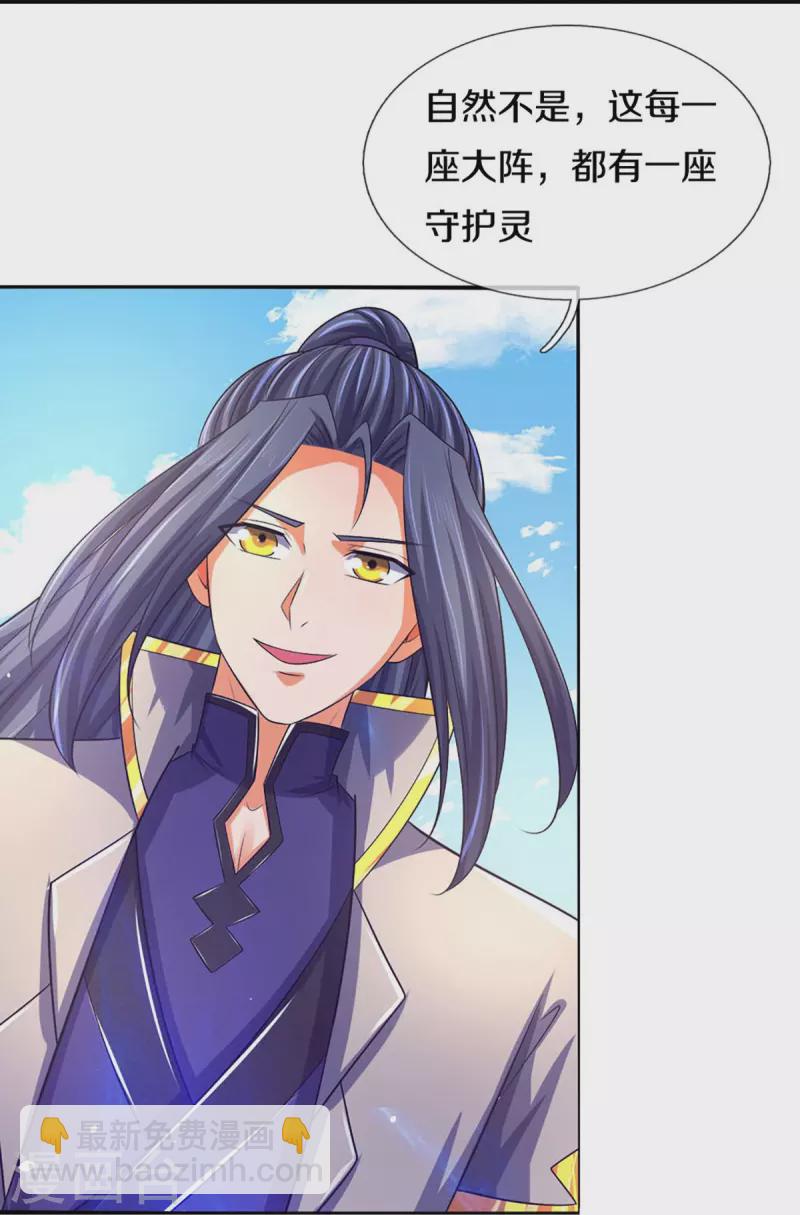 第441话 前往上界34