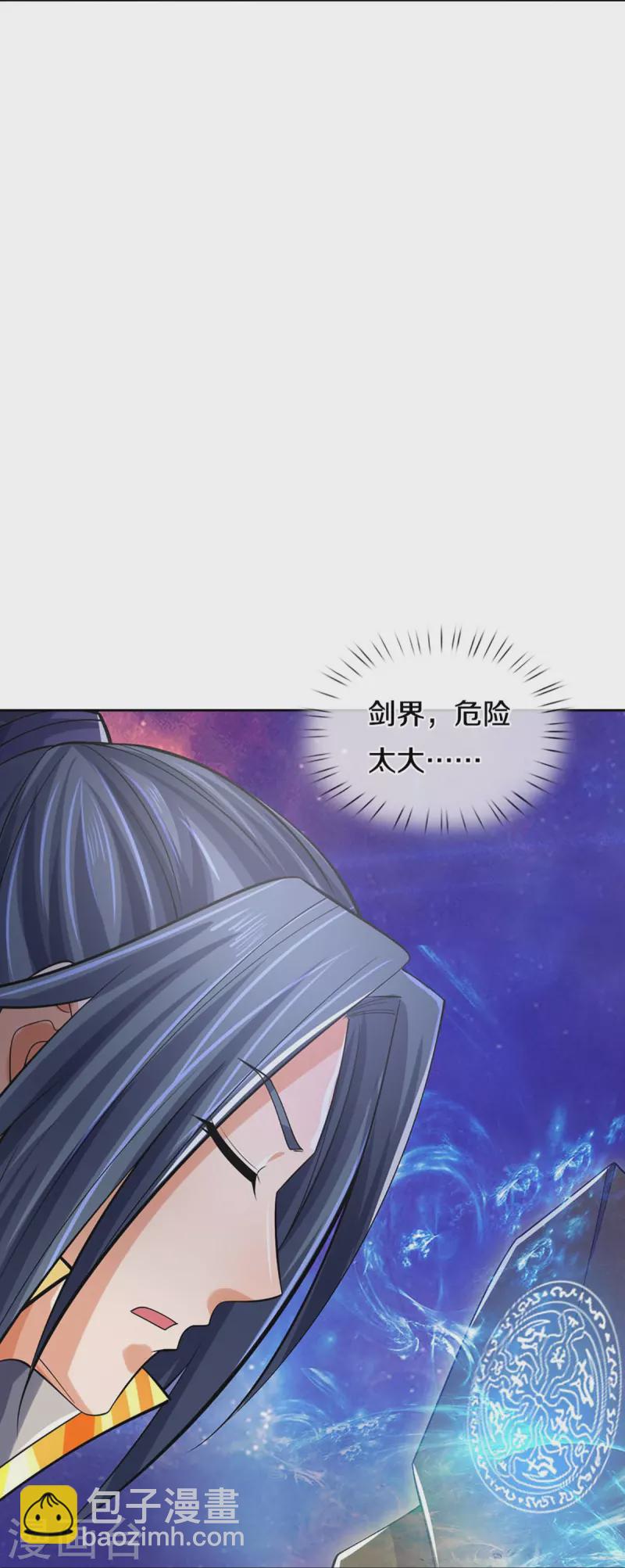 第441话 前往上界37