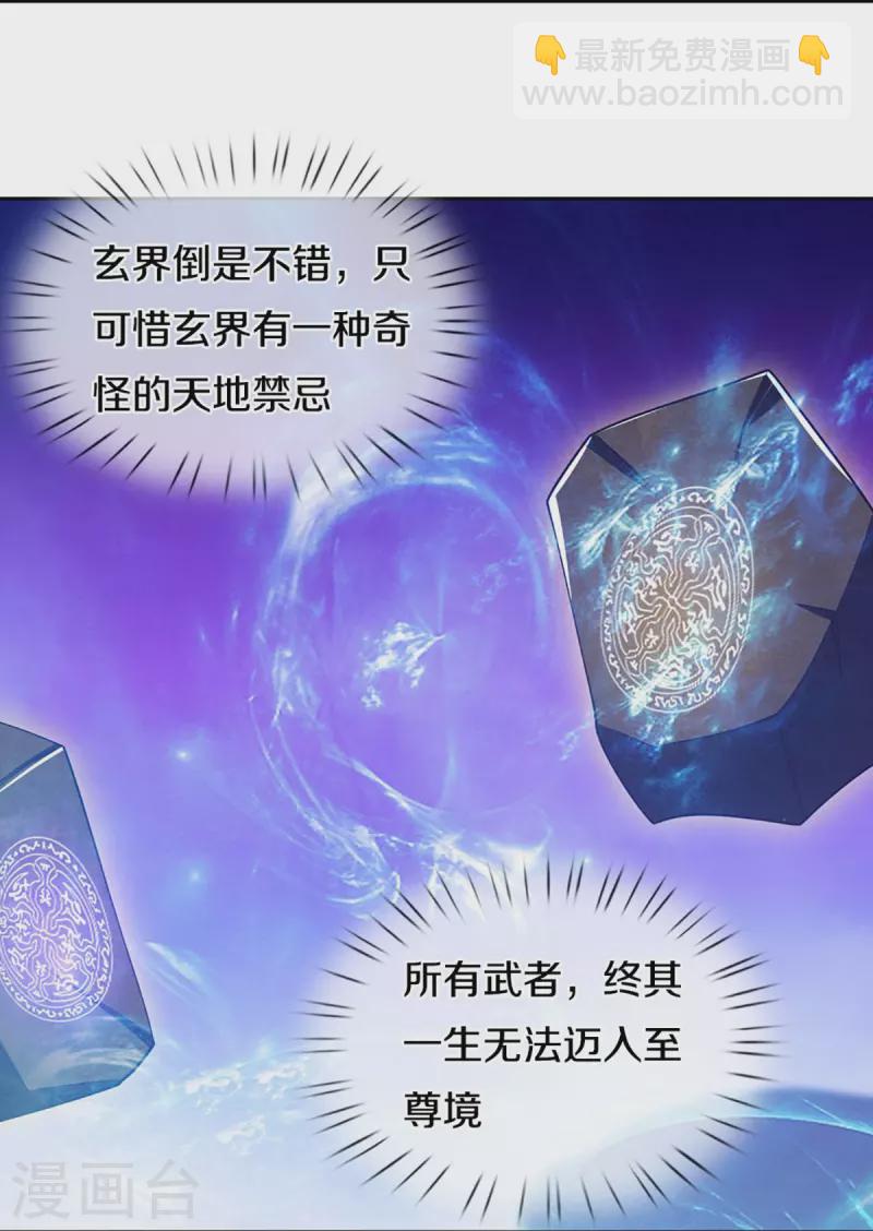 第441话 前往上界38
