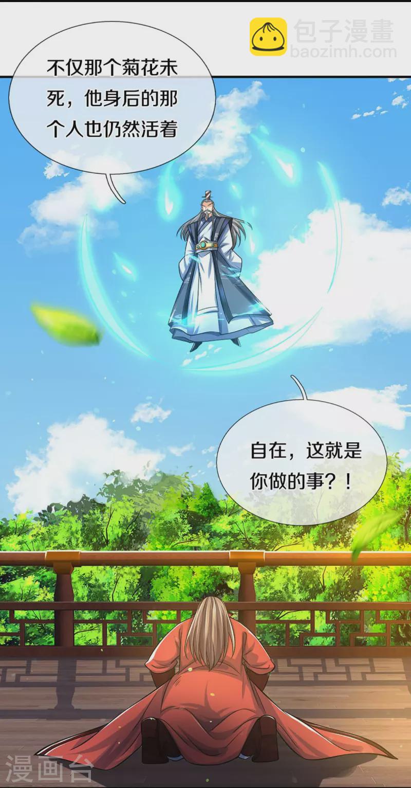 第441话 前往上界4