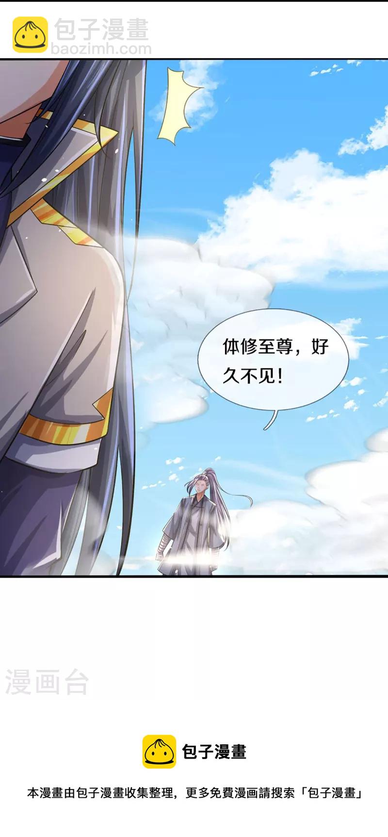 第441话 前往上界48