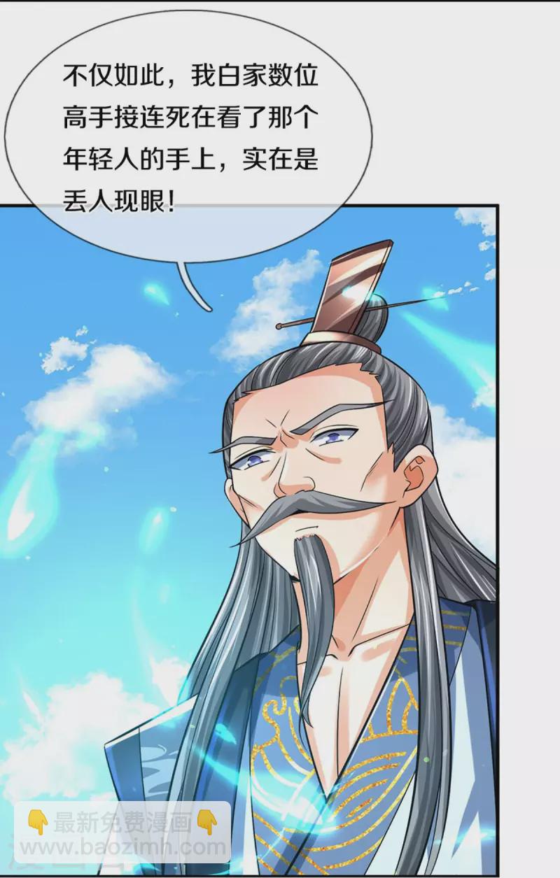 第441话 前往上界5