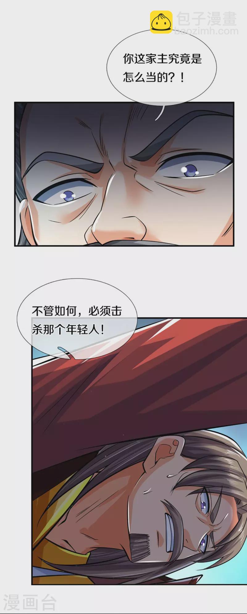 第441话 前往上界6