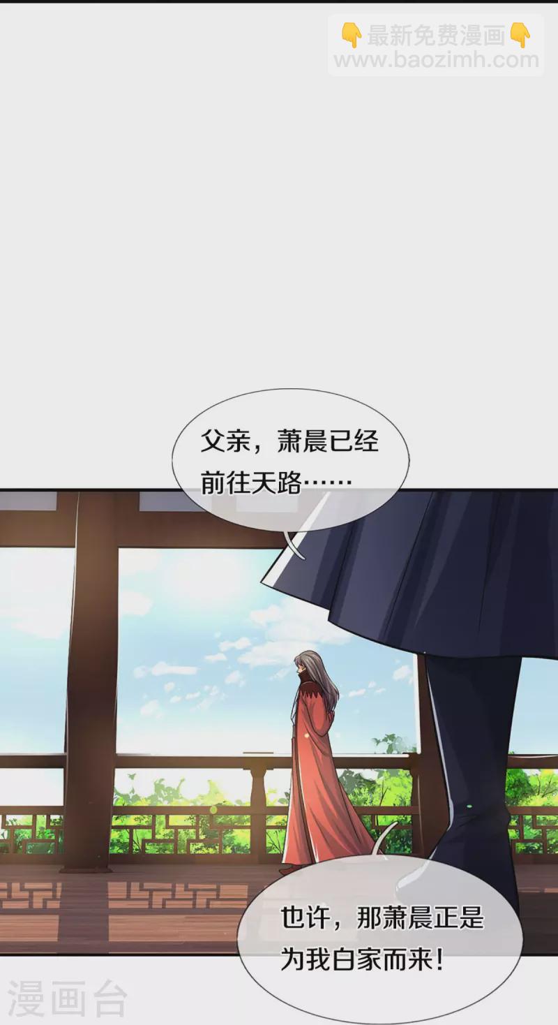 第441话 前往上界9