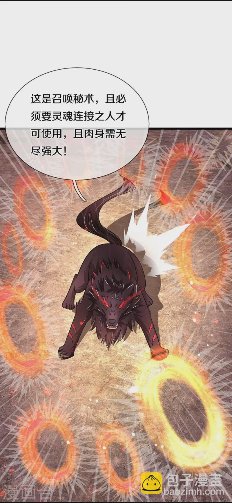 第444话 恐怖秘术13