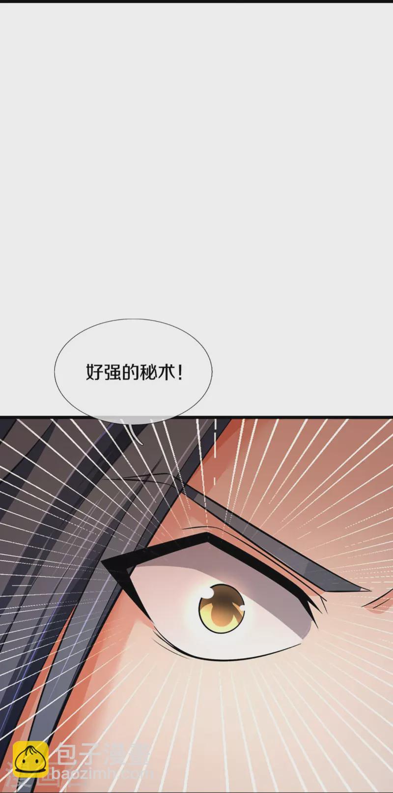 第444话 恐怖秘术18
