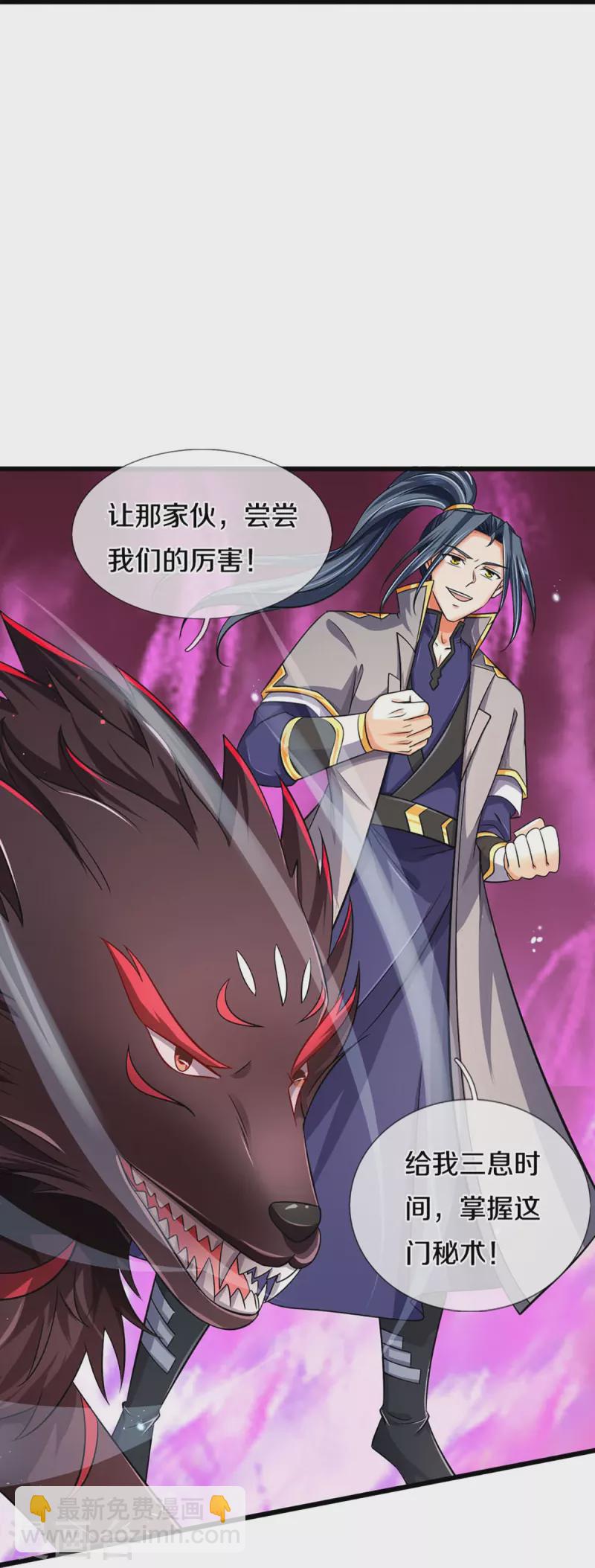 第444话 恐怖秘术19
